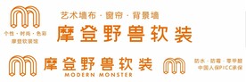 摩登野兽软装