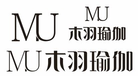 木羽瑜伽