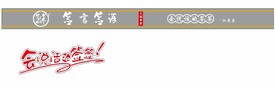 签言签语 会说话的签签