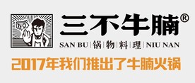 三不牛腩 锅物料理