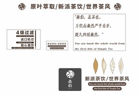 森伯