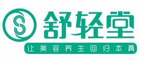 舒轻堂