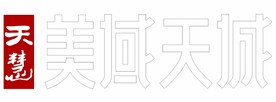 天慧 美域天域