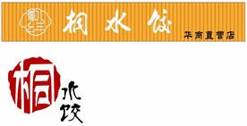 桐水饺 华商直营店