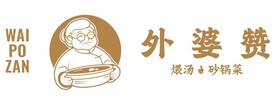 外婆赞 煨汤 砂锅菜