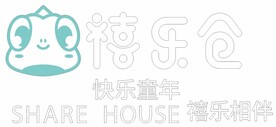 禧乐仓 SHARE HOUSE