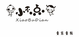 小不点 童装童鞋