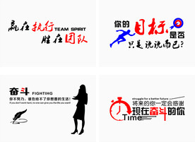 企业标语