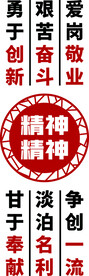 艰苦奋斗精神文化墙