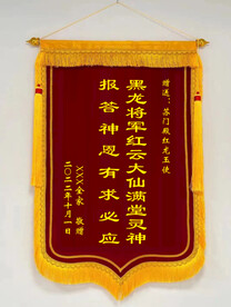 锦旗模板