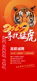 招聘人才