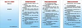 物业制度牌