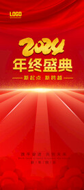 年会展架