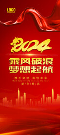 年会展架