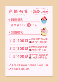 充值