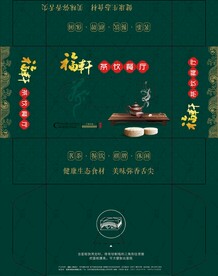 盒抽