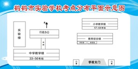 平面示意图  