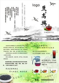 豆高兴