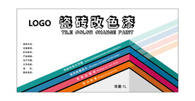 瓷砖改色漆标签