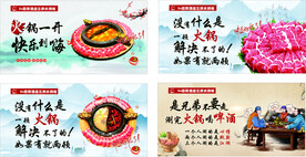火锅店软膜灯箱壁画