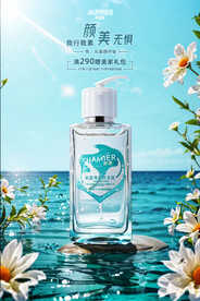 电商产品海报