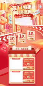 双11促销海报 