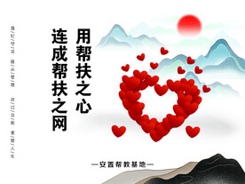 帮教