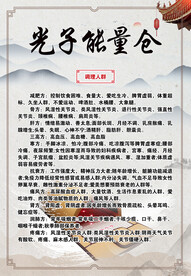 光子能粮仓