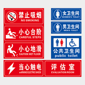 禁止标识牌