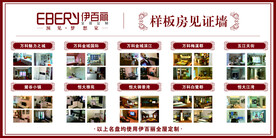 伊百丽