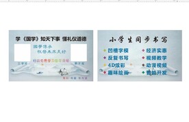 培训班名片