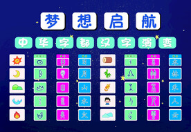 梦想起航甲骨文