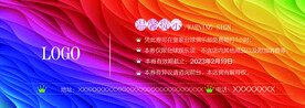 优惠券反面