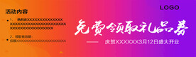 礼品券