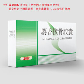 药品包装 