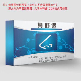 药品包装