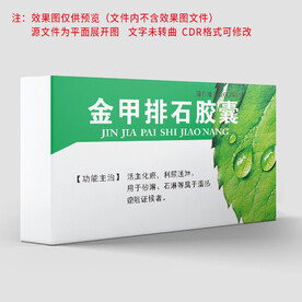 药品包装 
