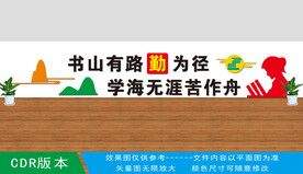 校园文化 读书