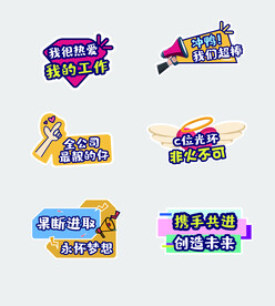 携手共进