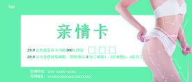 塑形亲情卡