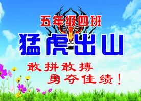 运动会举牌