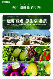 绿色食品