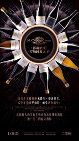 红酒海报