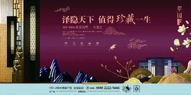          高端地产海报