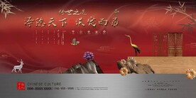          高端地产海报
