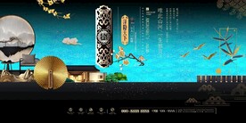          高端地产海报