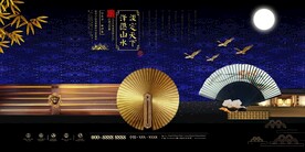          高端地产海报