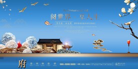          高端地产海报