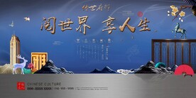          高端地产海报