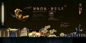          高端地产海报
